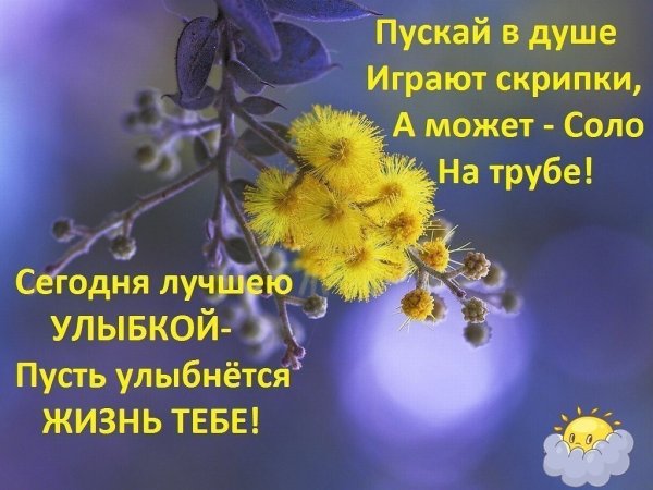 Улыбок и весеннего настроения