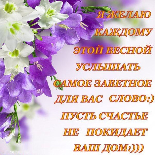Доброго апрельского дня