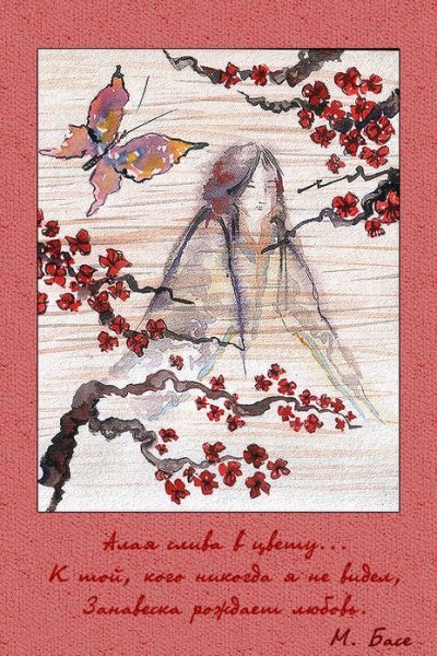 Поэзия Японии хокку