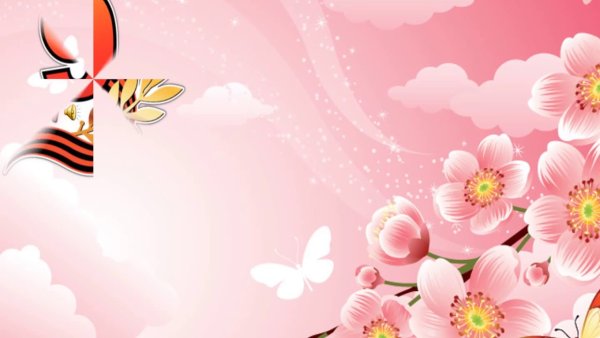 Фон для открытки на 9 мая