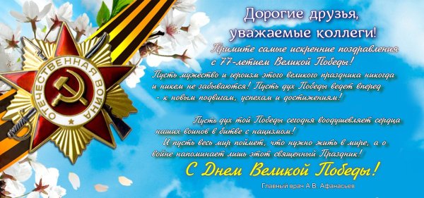 Открытка "9 мая"