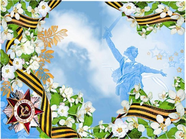 Мы помним мир спасенный