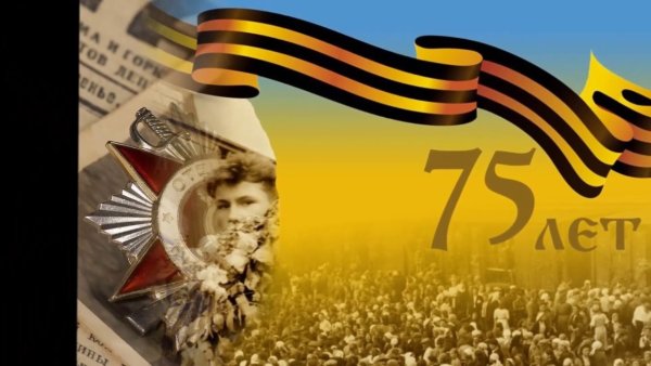 Литературно-музыкальная композиция к 9 мая