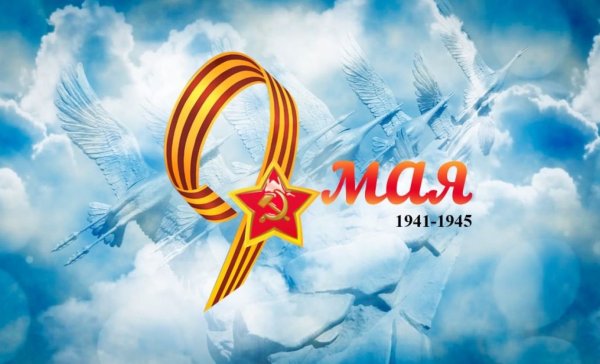 Сирень с георгиевской лентой на прозрачном фоне