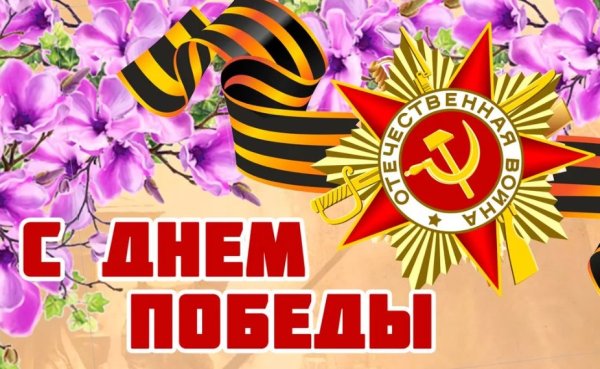 Афиша к 9 мая шаблоны Победная Весна