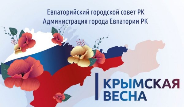 Крымская Весна 2014 воссоединение Крыма с Россией