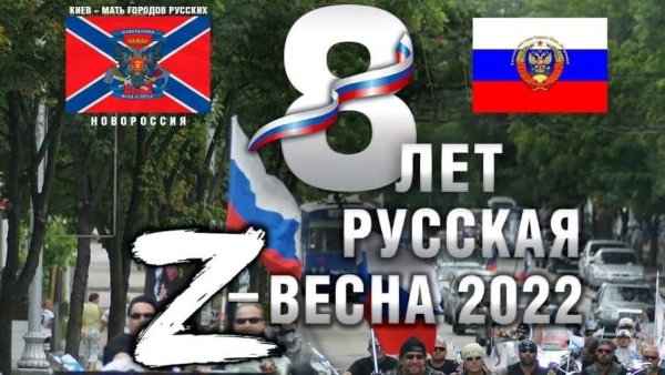 День воссоединения Крыма с Россией
