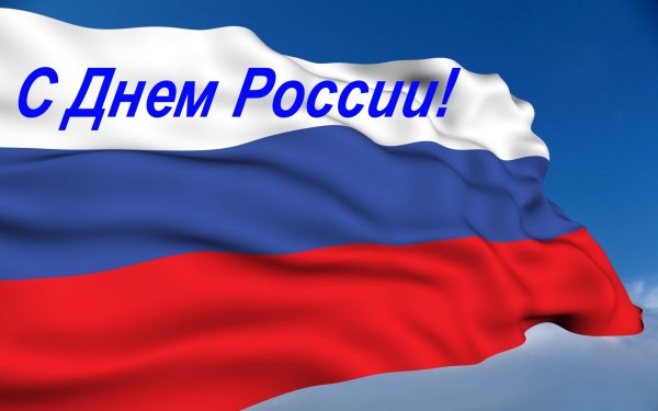 День воссоединения Крыма с Россией 2021