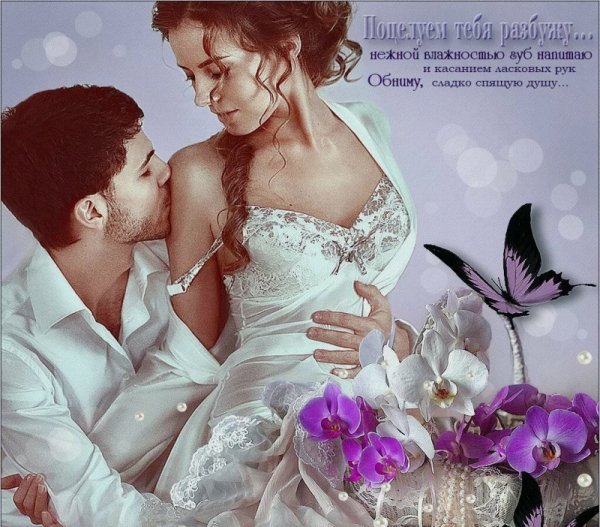Нежные открытки о любви