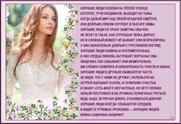 Наслаждайтесь летом