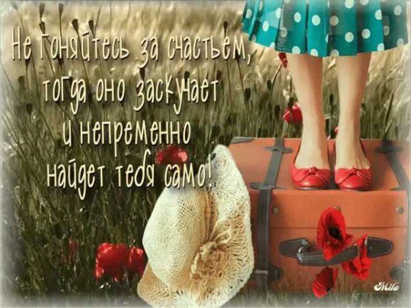 Пожелания хорошему человеку