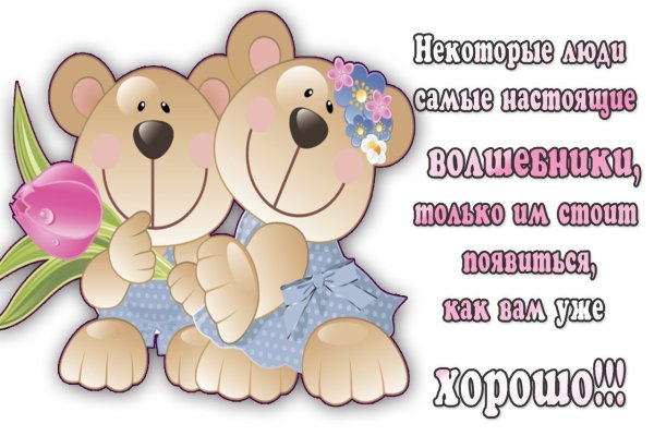 Душевного тепла и хорошего настроения