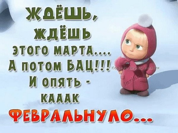 Весна прекрасная пора