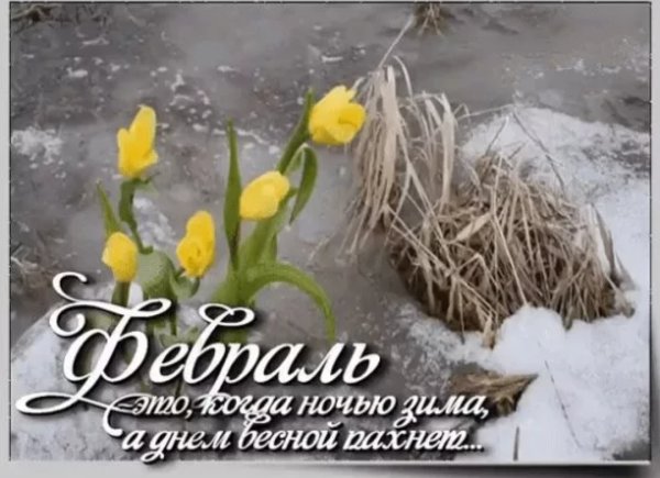 Апрель пришел