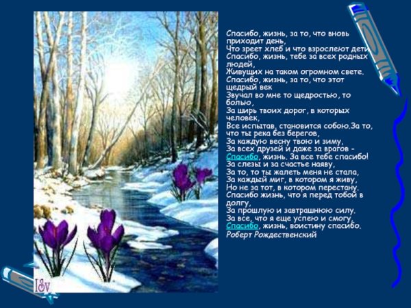 Влюбленные под черемухой ...