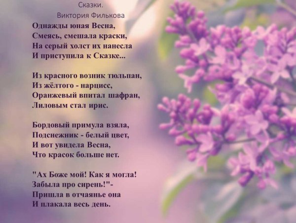 Душа цветет