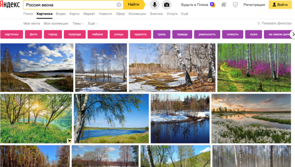 Россия Весна картинки Яндекс