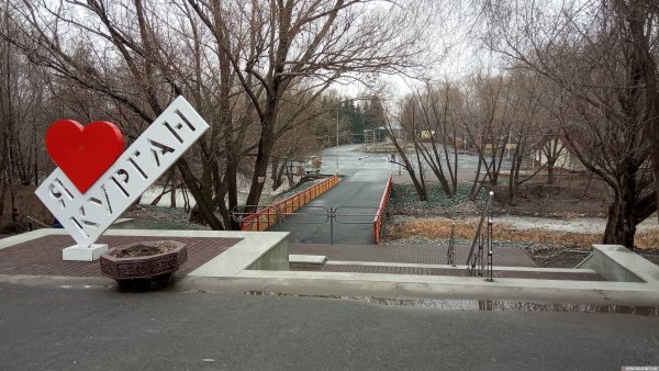 ЦПКИО Курган 2020