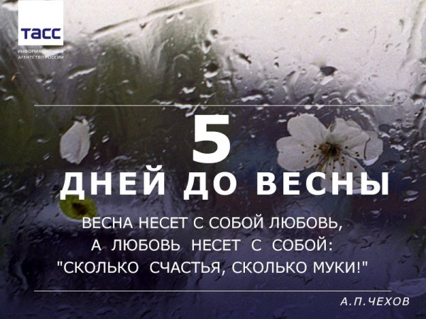 Февраль скоро Весна