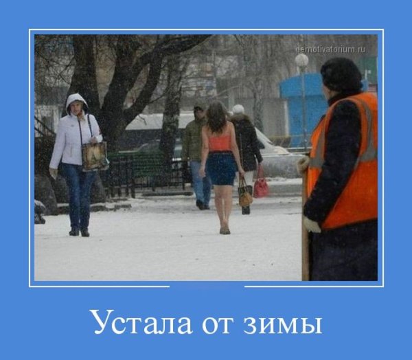 Весна ожидание реальность