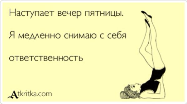 Открытки радоваться жизни