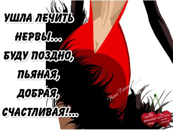 Пусть у вас в е будет хорошо