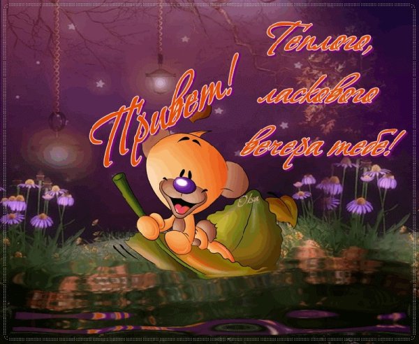 Сказочный сон