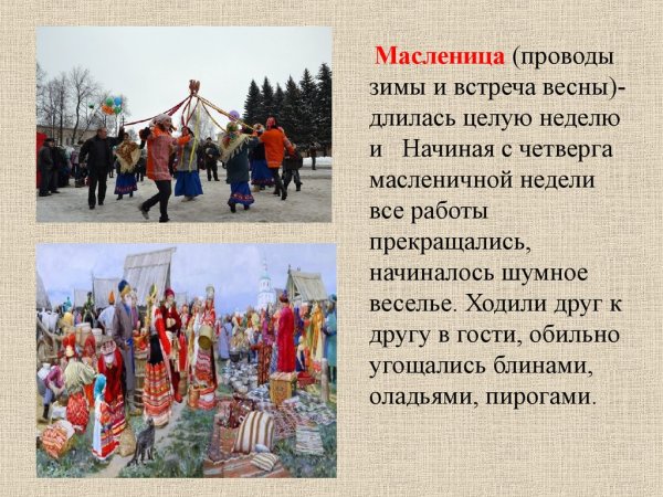 Масленица воскресенье традиции