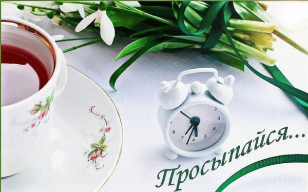 Весеннее настроение