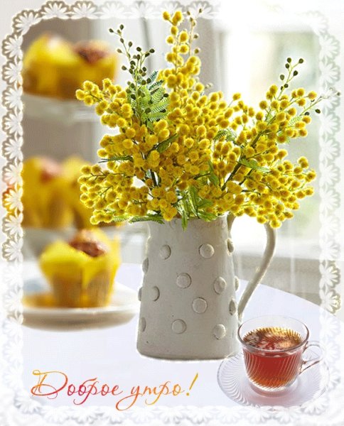 Доброе утро щебечет природа