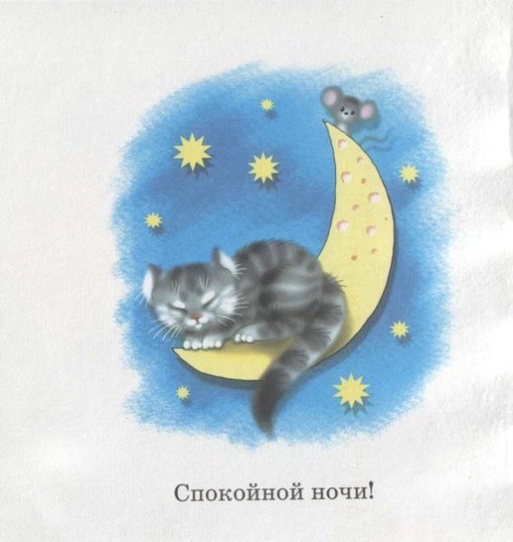 Добрых весенних снов