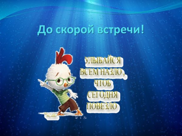 До новых встреч детский сад