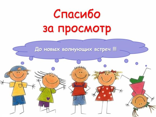 Спасибо за внимание Маша и медведь