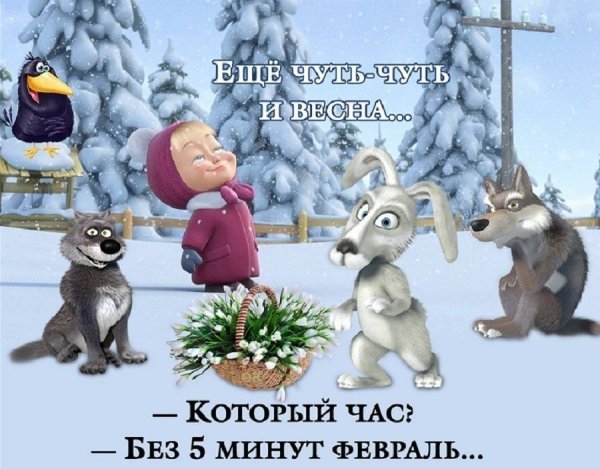 Ура Весна