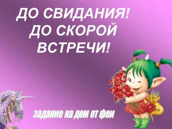 Ура Весна пришла