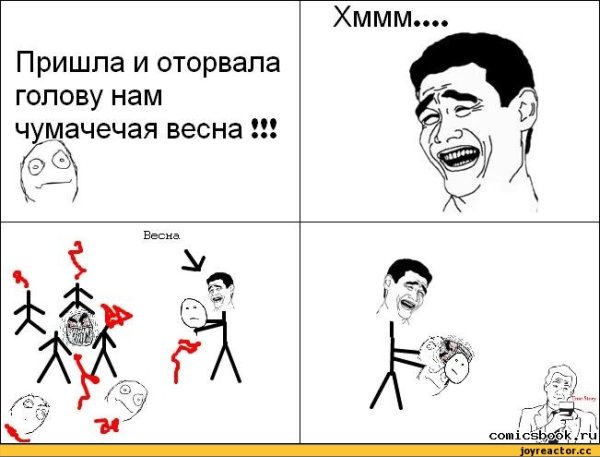 Пришла Чумачечая Весна