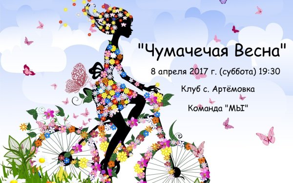 Приколы о снежной весне