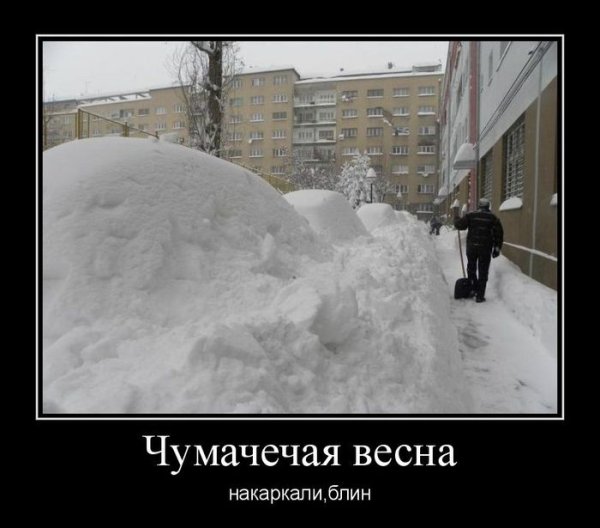 Скоро Весна скоро