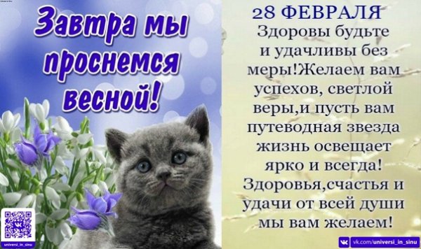 Завтра Весна картинки