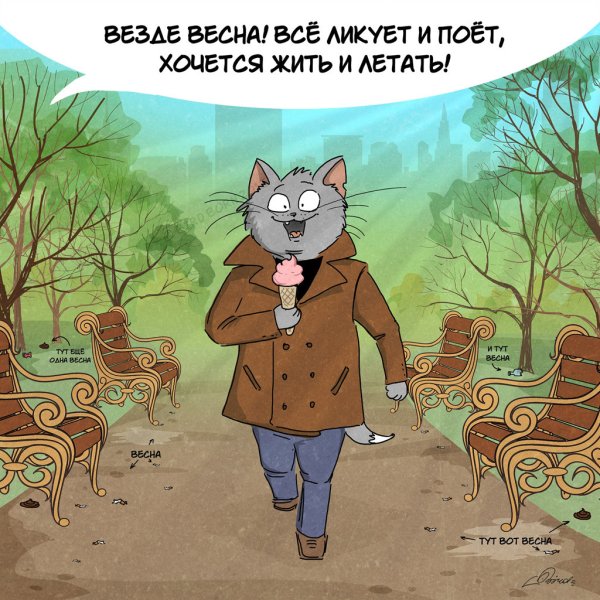 Зиму перезимовали осталось перезимовать весну