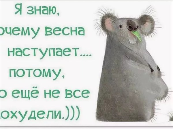 Хочется весны и тепла