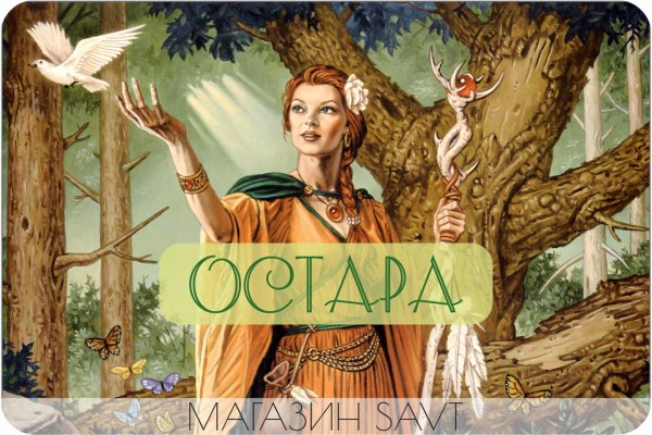 Shapeshifter Tarot / Таро превращений