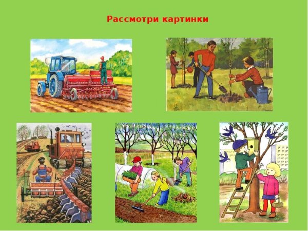 Весенние забавы