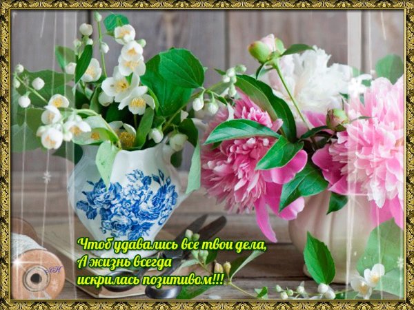 Доброго майского вторника