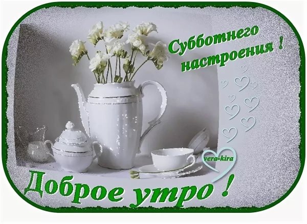 Картинки с добрым утром с природой и пожеланием