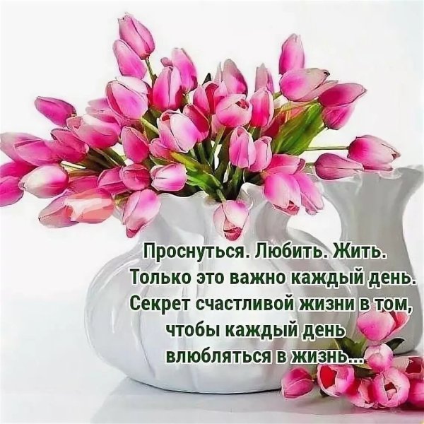 Пожелания доброго весеннего утра