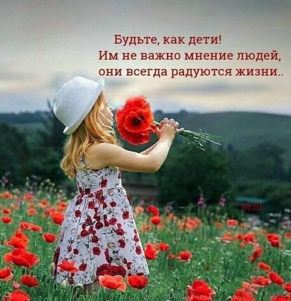 Будьте здоровы и счастливы