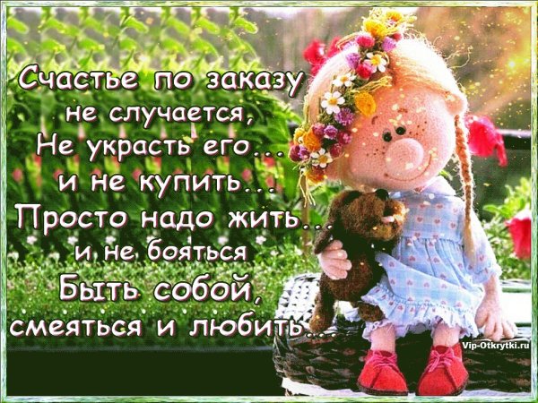 Внутри себя