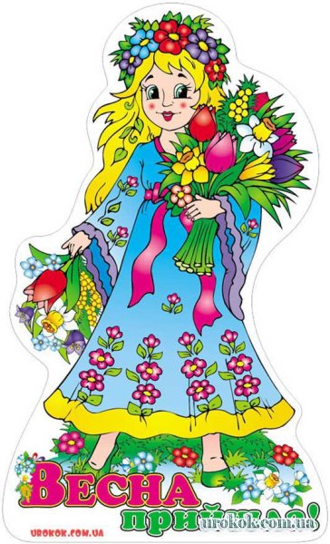 Весенняя сказка