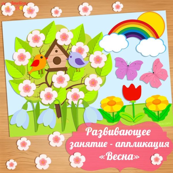Признаки весны